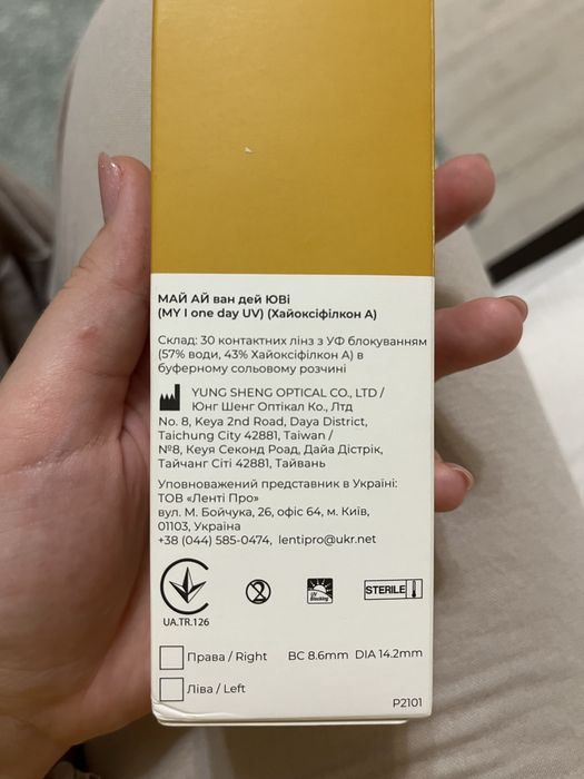 Контактні лінзи MY (one day UV, -2.75)