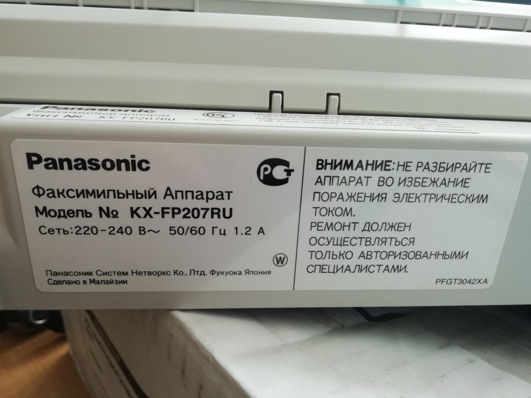 Абсолютно новий факс Panasonic KX-FP207