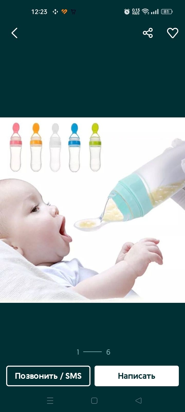 Пляшка для немовлят силіконова