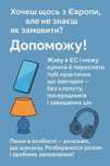 Товары из Европы под заказ — любые категории, доставка в Украину