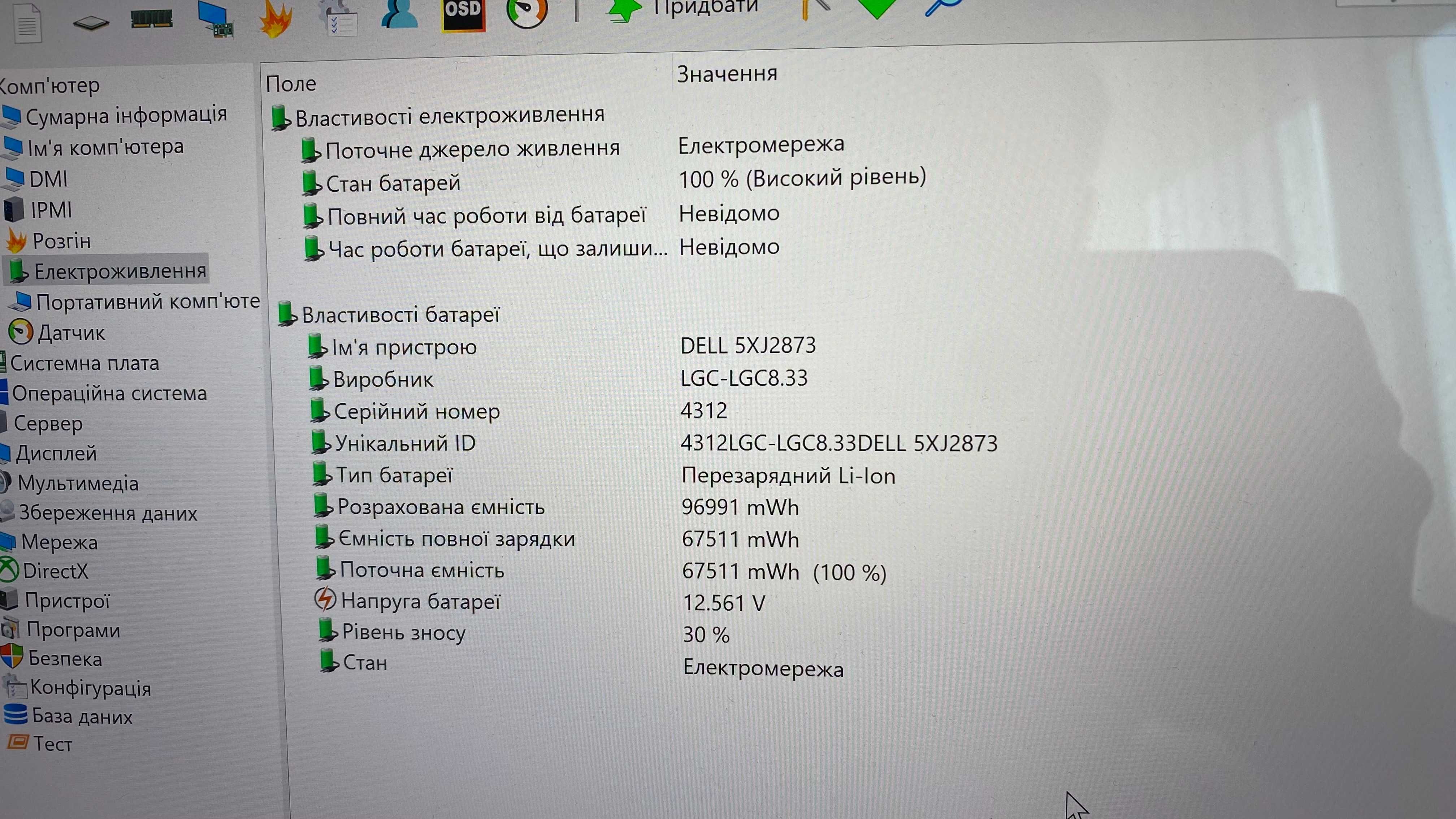 Батарея DELL 4GVGH Акумулятор ОРИГІНАЛ XPS 15 9550 9560 9570 Precision