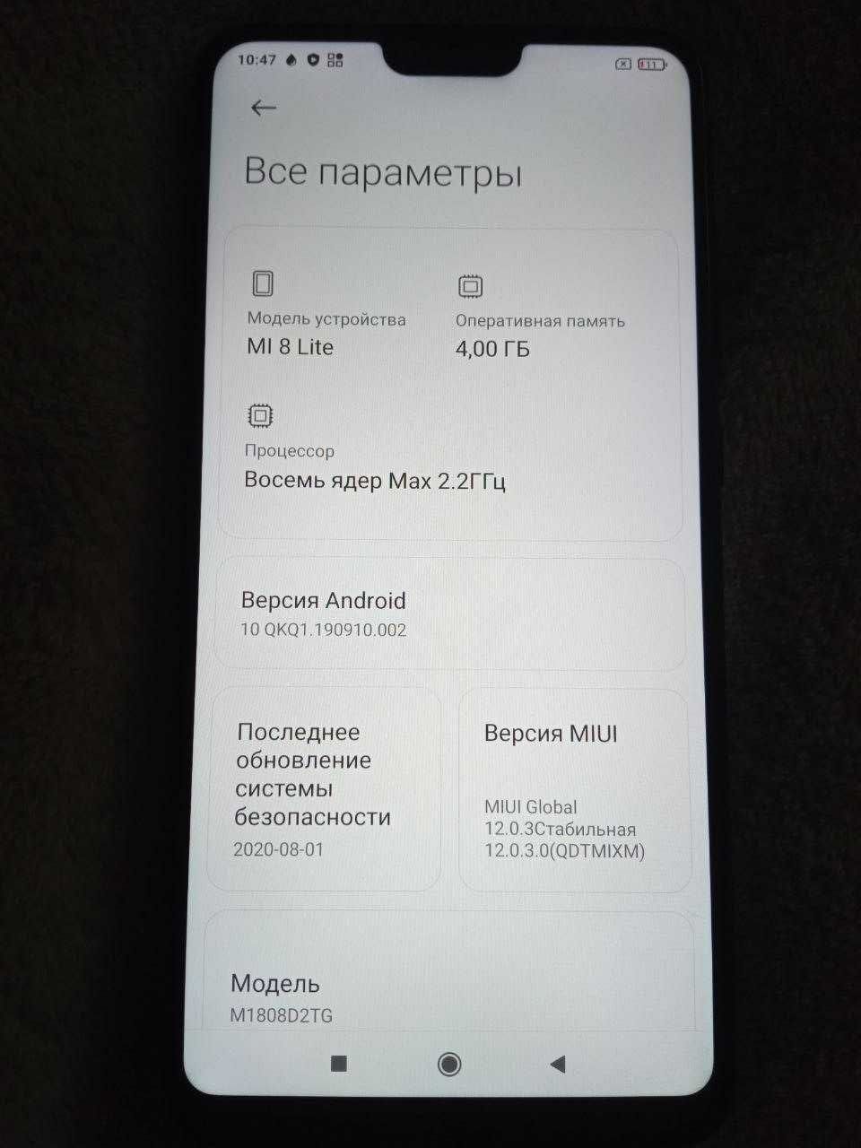 Смартфон Xiaomi Mi 8 Lite 4/64GB Aurora Blue Global Rom