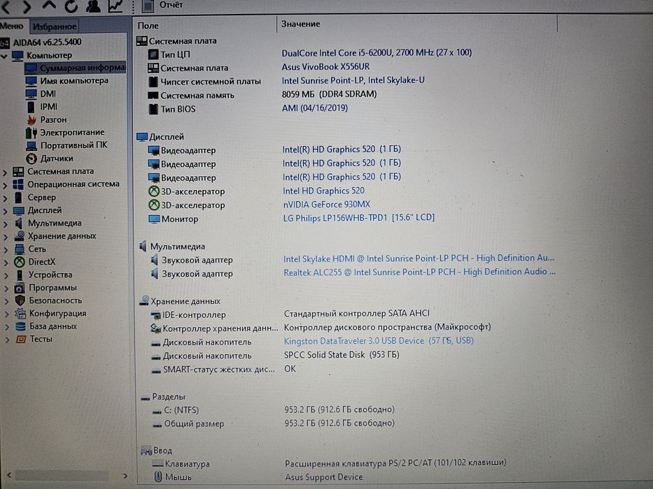 ASUS VivoBook X556UR (Core i5-6200U/8Gb/GeForce 930MX/SSD 1Tb/TN)