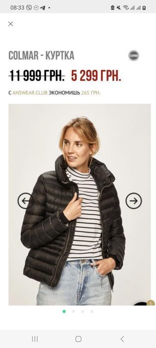Куртка жіноча COLMAR