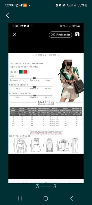 Новий комплект розмір М