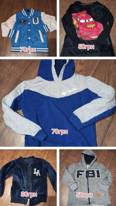 Одяг для хлопчика розмір 98