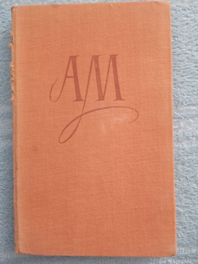 Adam Mickiewicz, Powieści poetyckie wydanie z 1957 r.