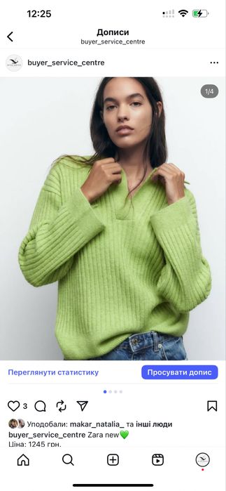 Светр Zara з коміром S