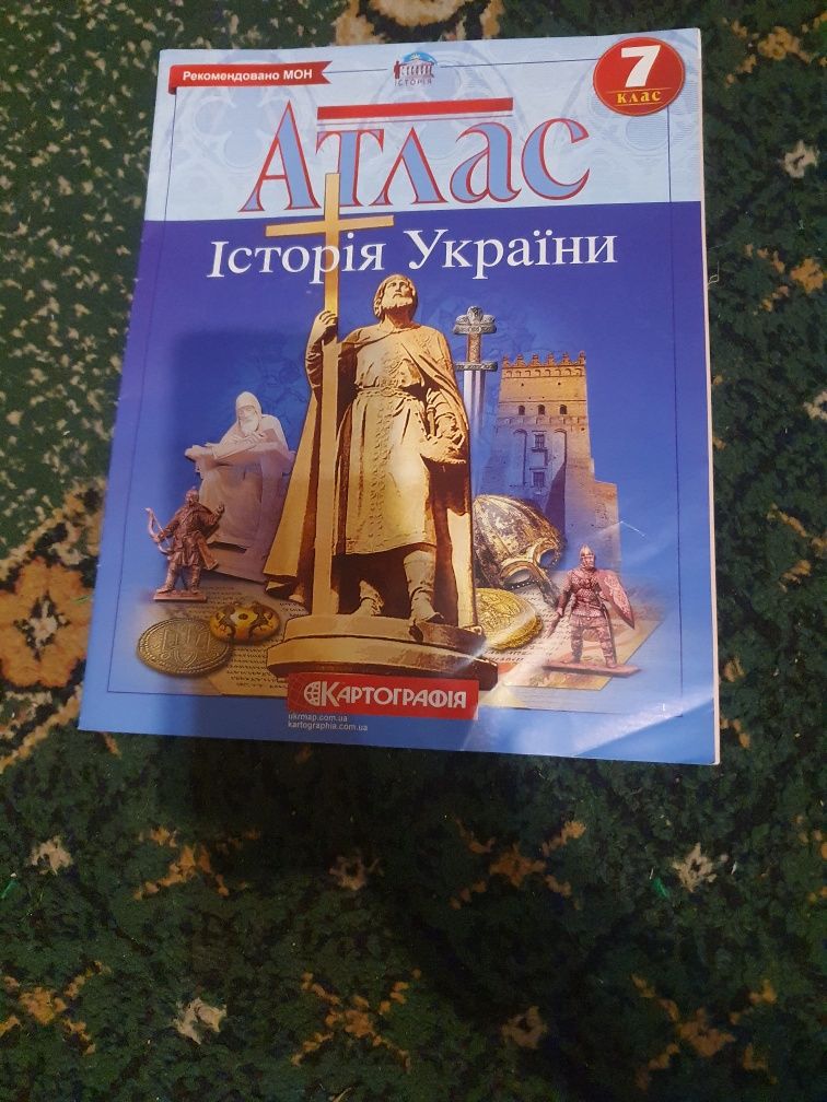 Атлас та контурна карта Історії України  7 клас