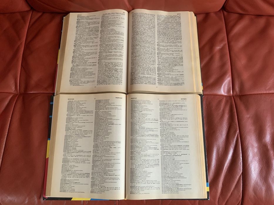 The Oxford Russian Dictionary. 2 тома:English-Russian, Russian-English