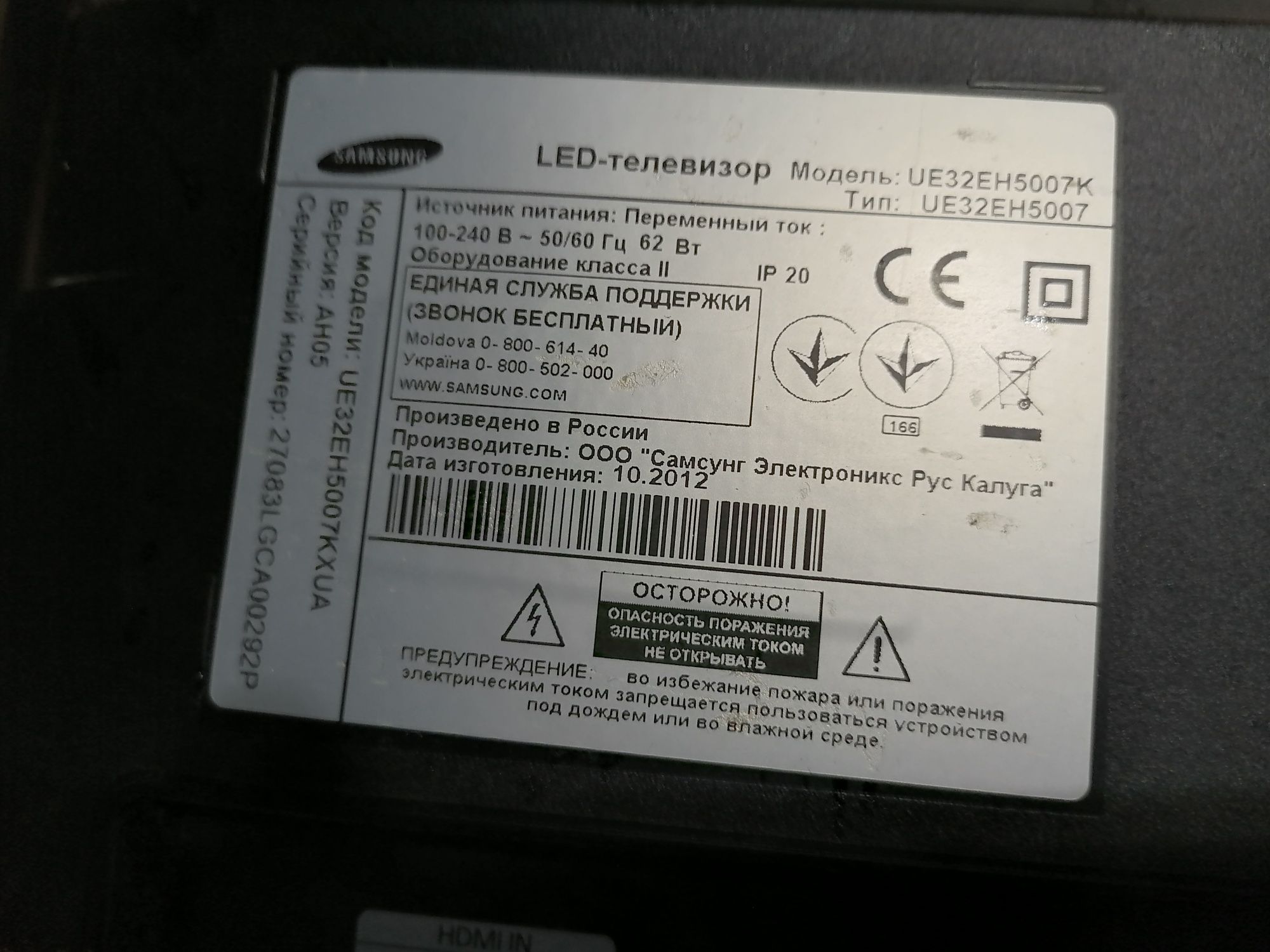 Samsung UE32EH5007K по запчастинах