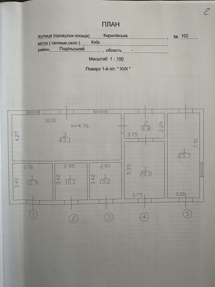 БЕЗ КОМИССИИ! Офисное помещение. Кирилловская Кирилівська Поділ 102