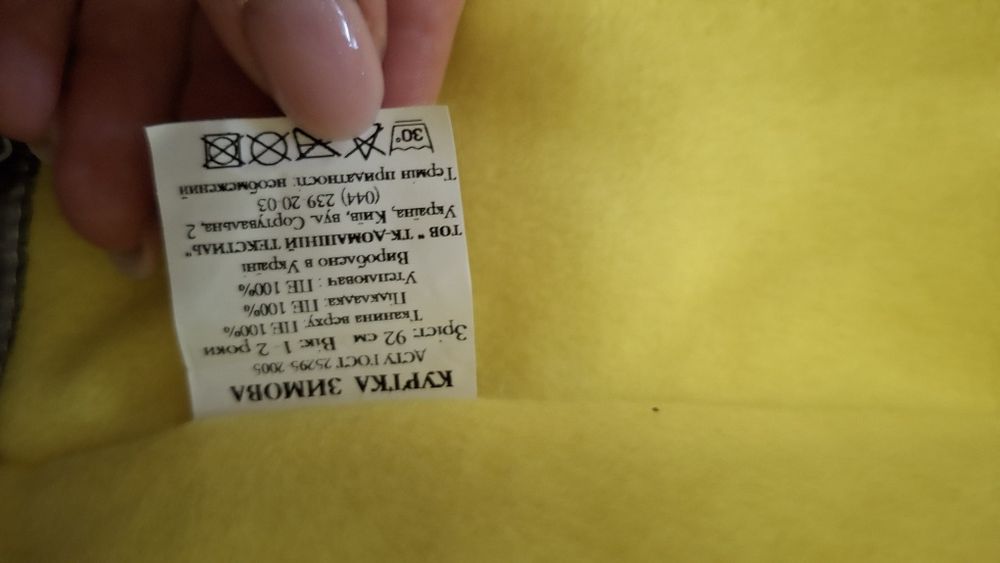 Продам новий зимовий комплект куртка +штани