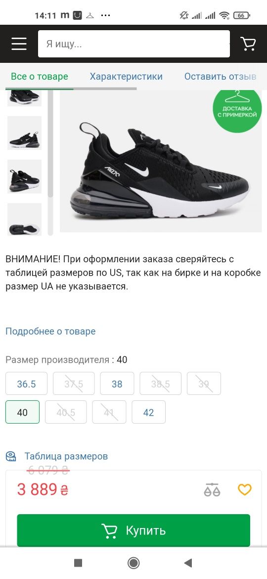 Кросівки жіночі Nike Air Max 270, ОРИГІНАЛ