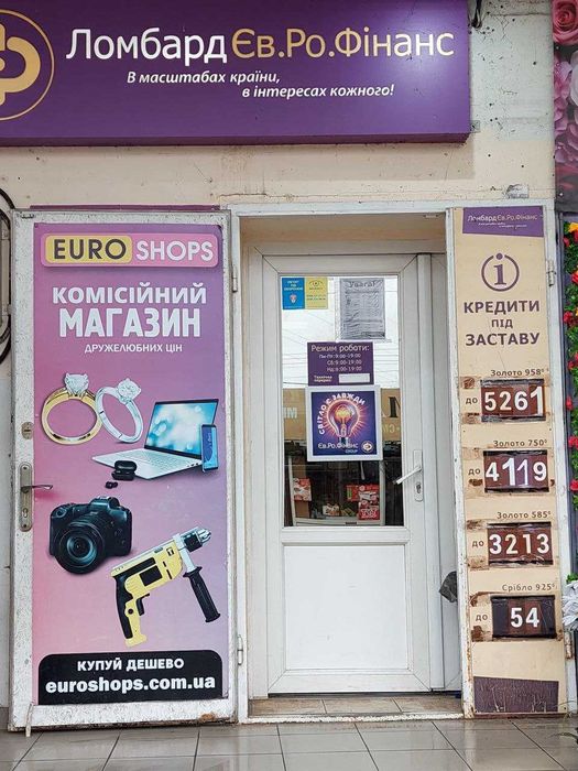 Ломбард, кредит, техніка, найвища оцінка, приймаємо абсолютно ВСЕ