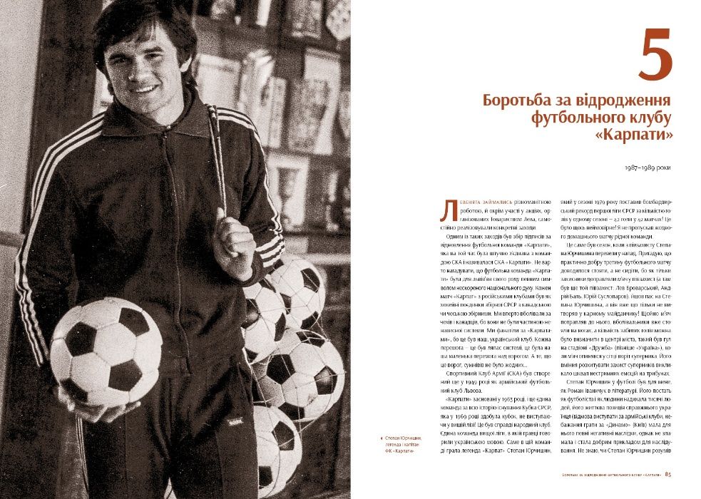 Стежками пам'яті: Товариство Лева і «Пласт