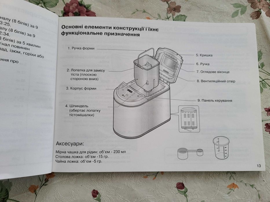 Хлібопічка LG, 550вт, 2л, 7 програм