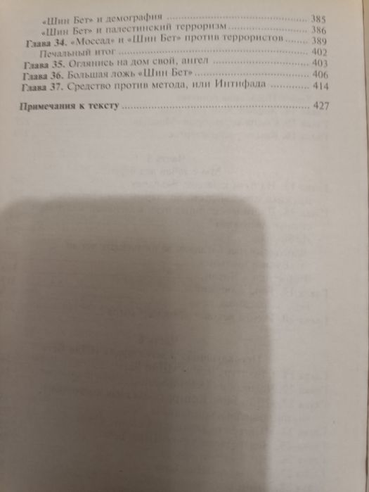 Продам книгу 2001 года издания !!!