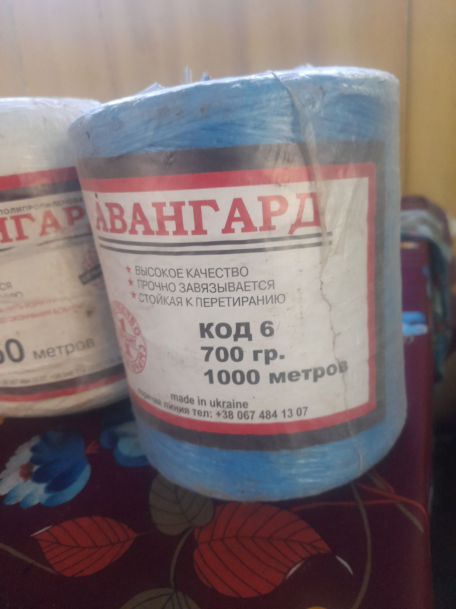 Продам  канат шпагат 600гр.