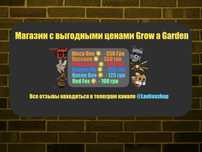 Grow A Garden/ grow garden/ гров гарден/ гроу гарден