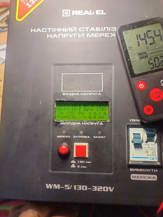 Стабілізатор напруги 140-290 (5000 ват)