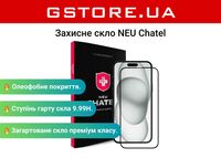 NEU Chatel - найкраще захисне скло для вашого iPhone в наявності!!!