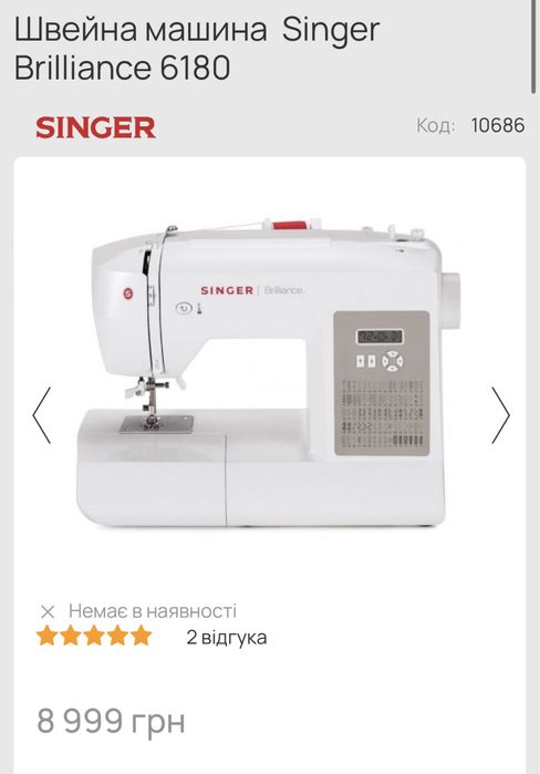 Швейна машина Singer Brilliance 6180