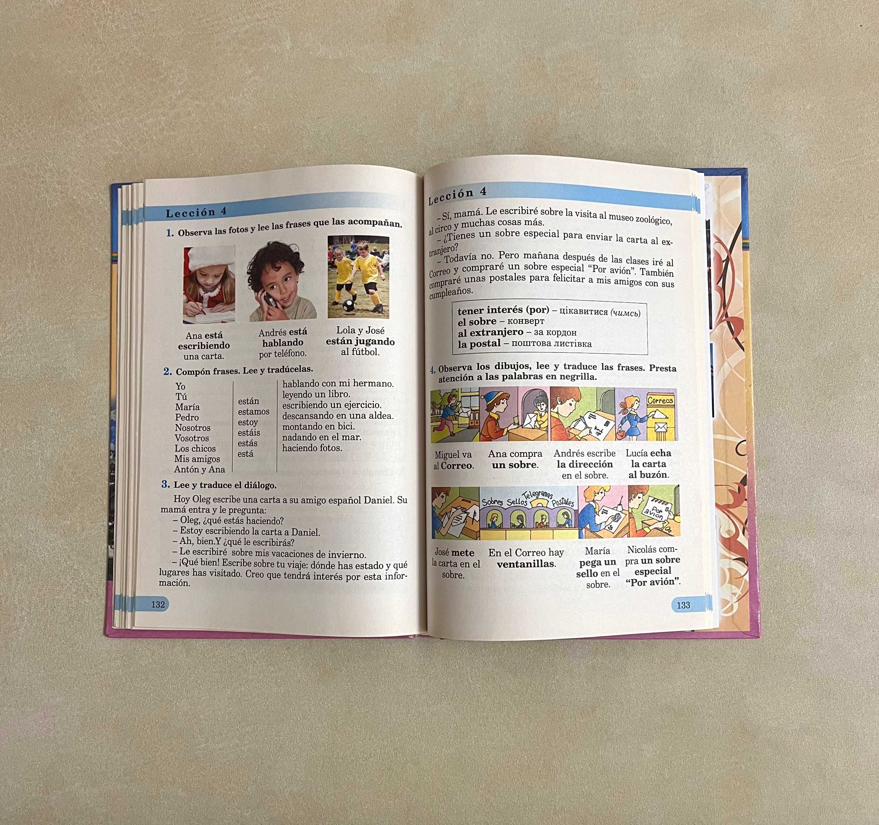 Книга підручник іспанської мови Редько 4 Hola Español испанский