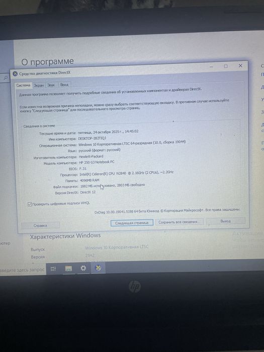 Ноутбук HP 250 G3