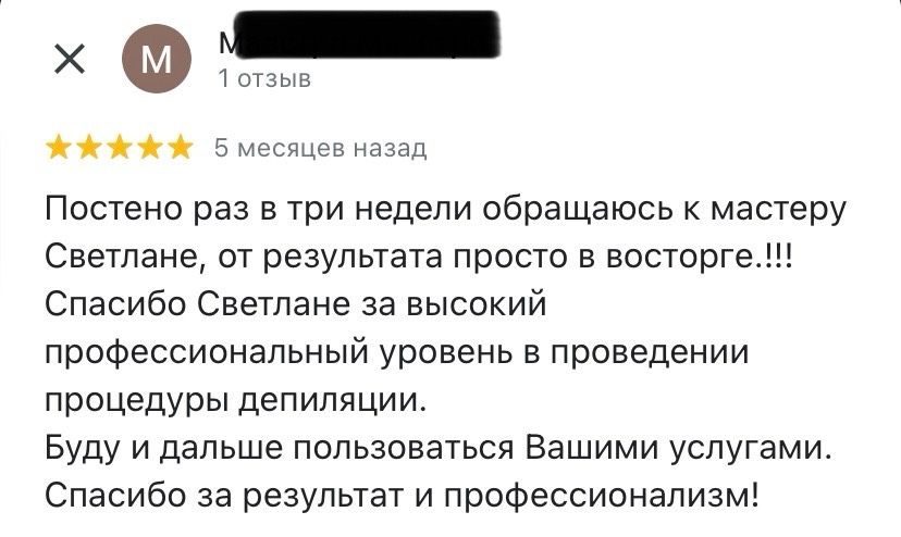 БЕЗБОЛЕЗНЕННАЯ мужская депиляция - стрижка триммером / лазер воск Киев