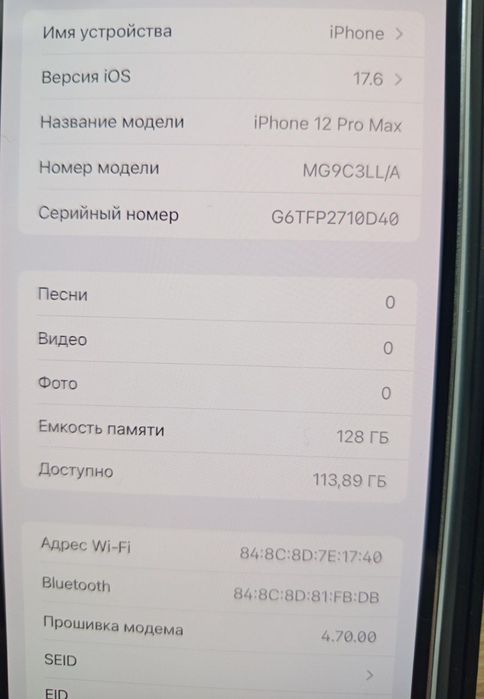 Iphone 12 Pro Max 128GB Silver NeverLock