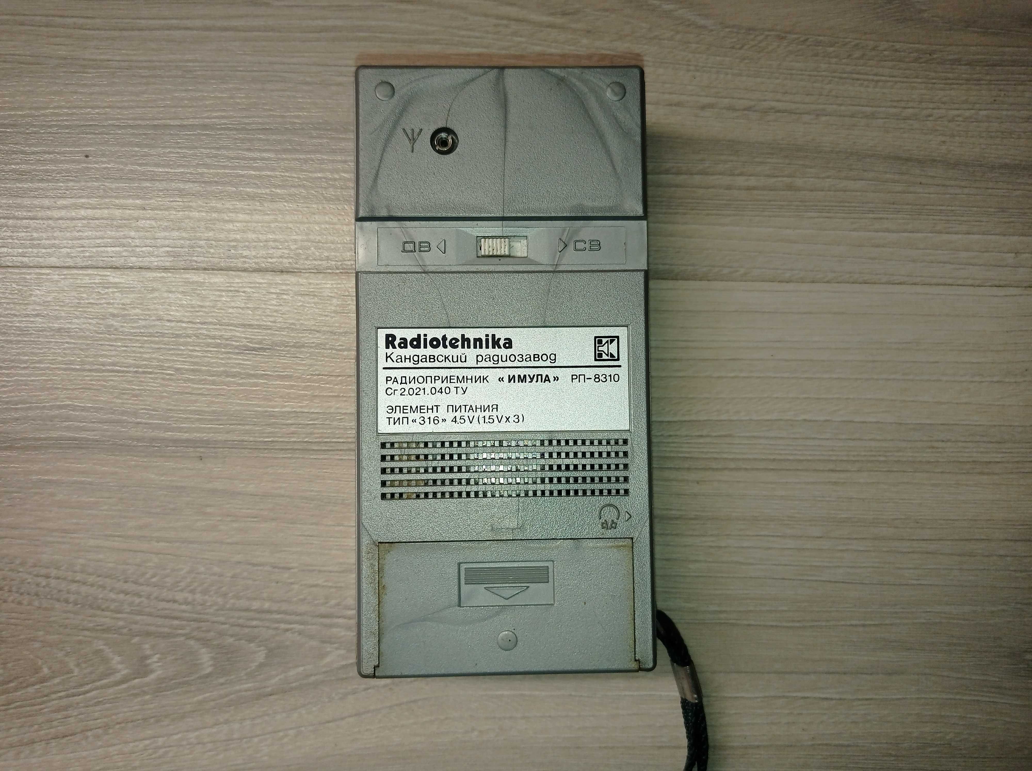 Stare radio - Imula RP-8310 - sprawne - ZSRR