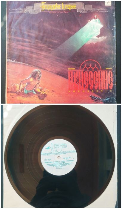 LP: Валерий Шаповалов, Черный Кофе, Мифы, Вознесение, Аквариум, Алиса