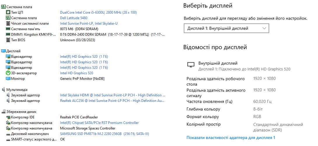 Сенсорний Ноутбук Dell Latitude E5480