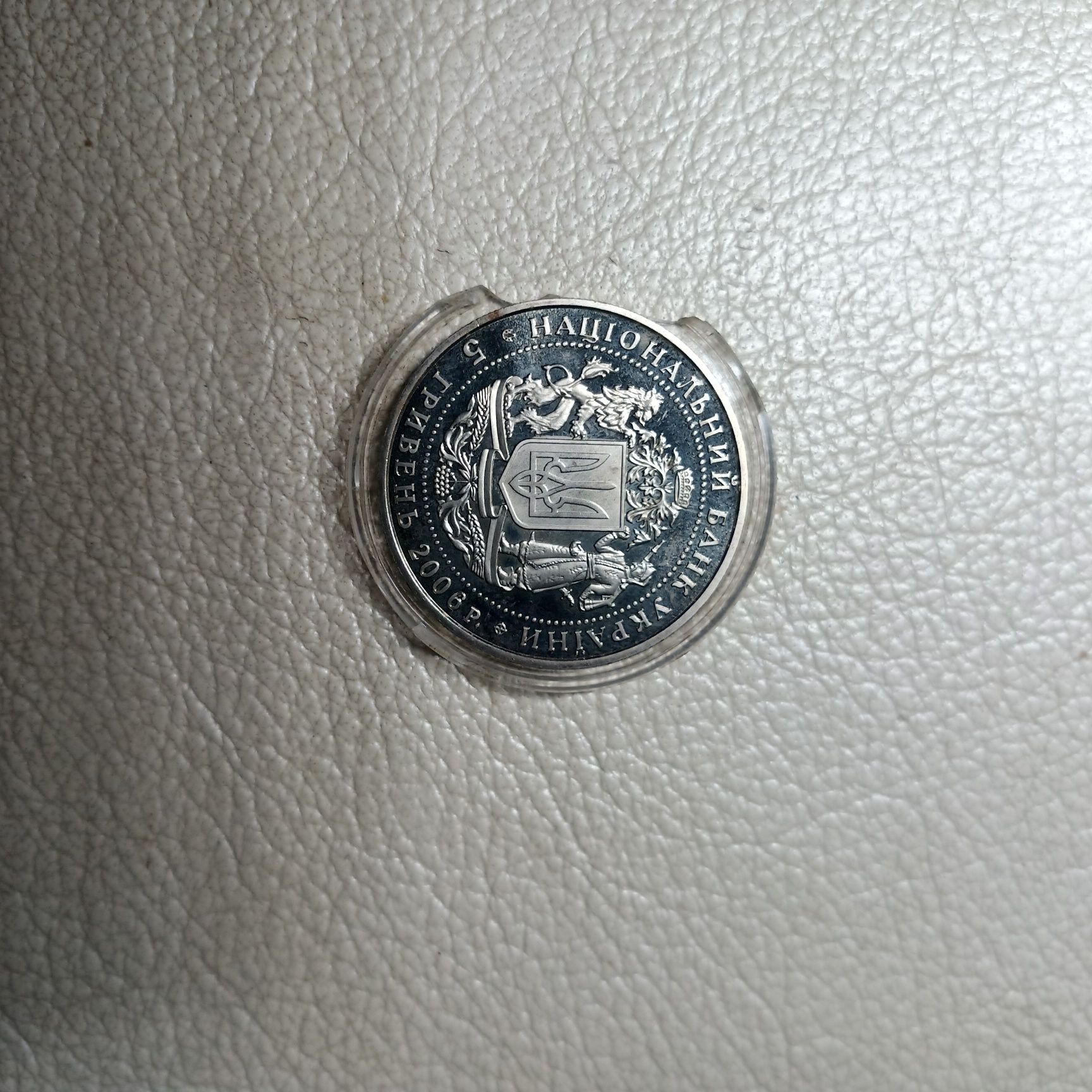Монета 5 гривень 15 років незалежності України 2006 року