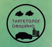 Таргет на результат а не як в інших