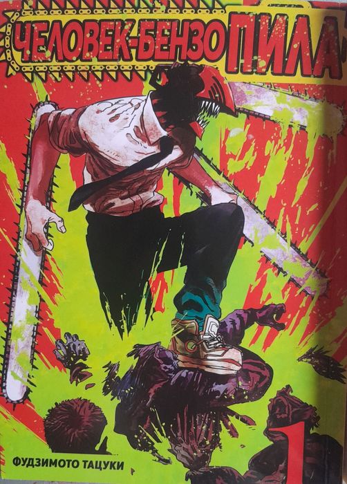 Манга Російською