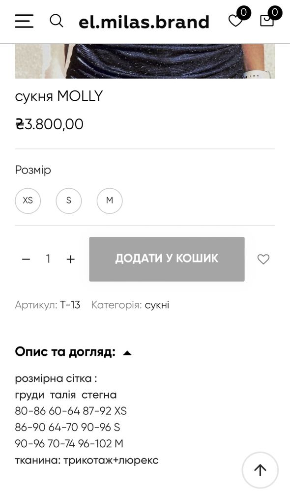 Продам сукню