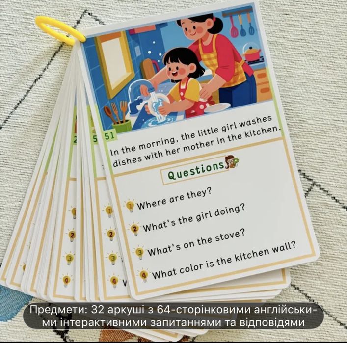32 двосторонні картки з вивчення англійської мови