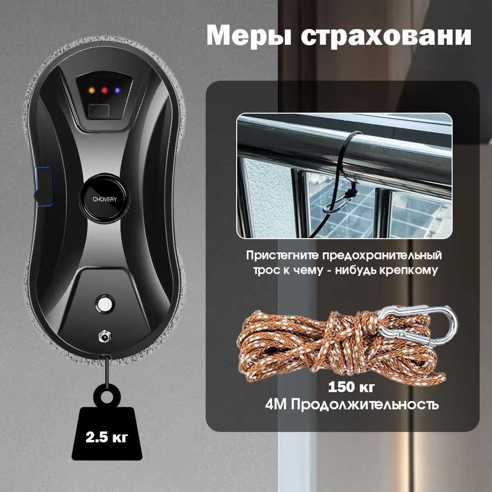 Робот для миття вікон CHOVERY CL2 Робот мытья окон пилосос для вікон