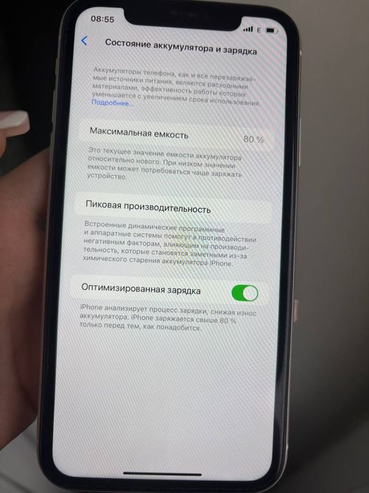 Айфон 11 идеальное состояние