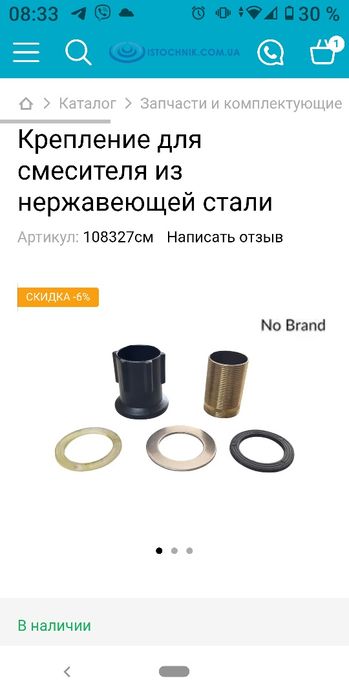 Змішувач для кухні ZEGOR