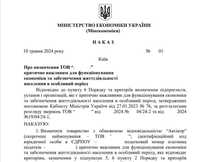 Критично важливе підприємство - доможемо Вам отримати статус