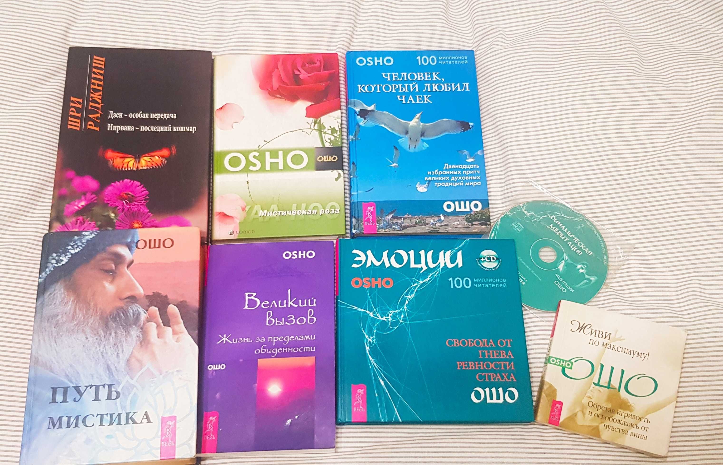 19 livros OSHO em russo