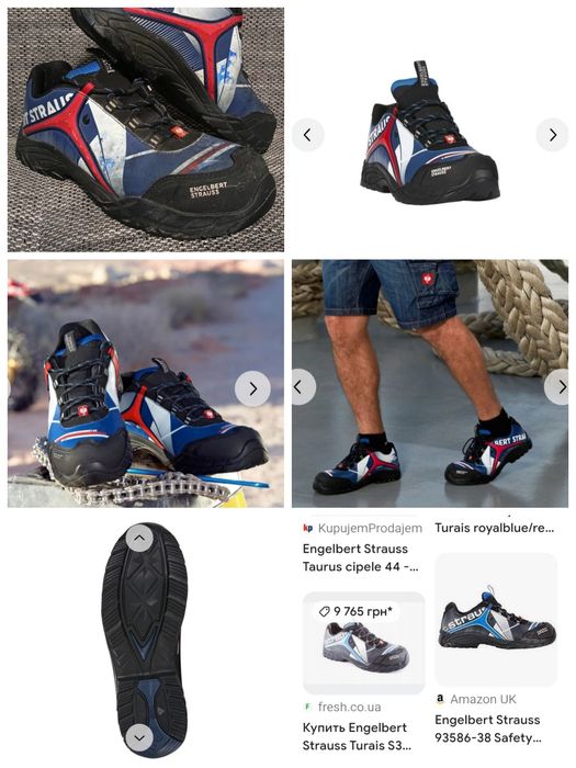 Захисне взуття Engelbert Strauss  S3 Turais. Розмір 44