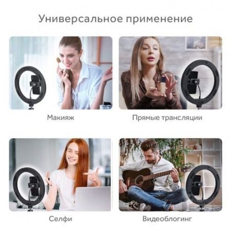 Кольцевая лампа Ring Fill Light 26см с креплением для телефона