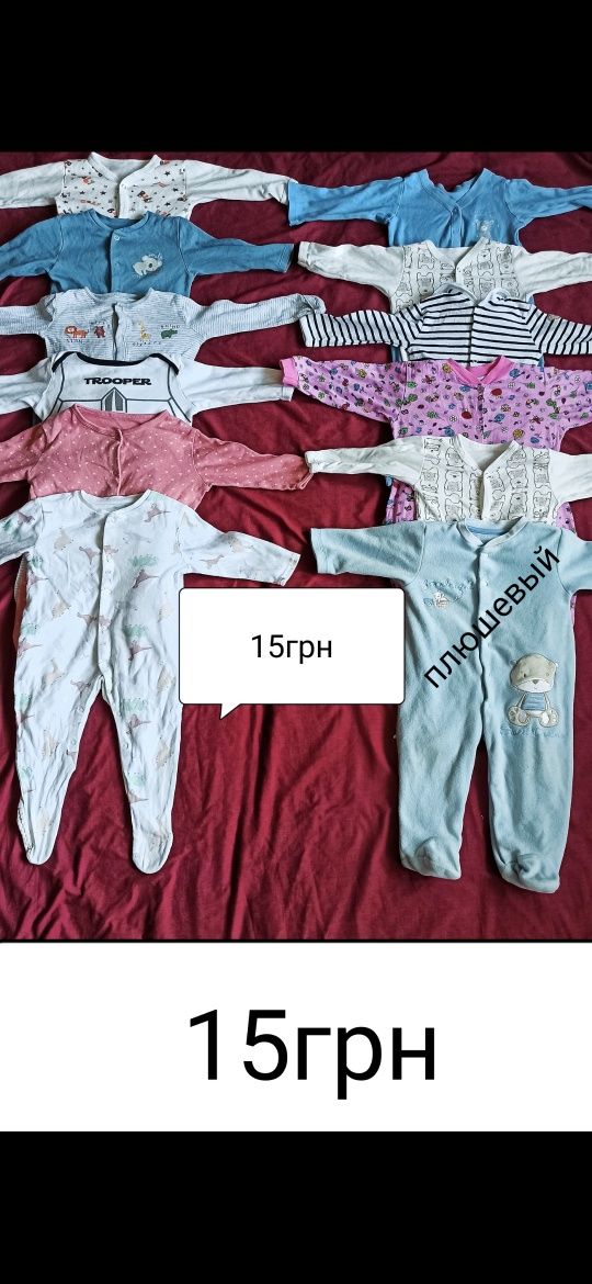 Детская одежда от 0 до 1.5 лет колготы,человечки, комбинезоны,спальник