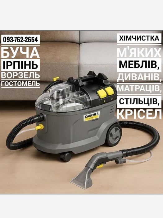 Хімчистка меблів, диванів, матраців.