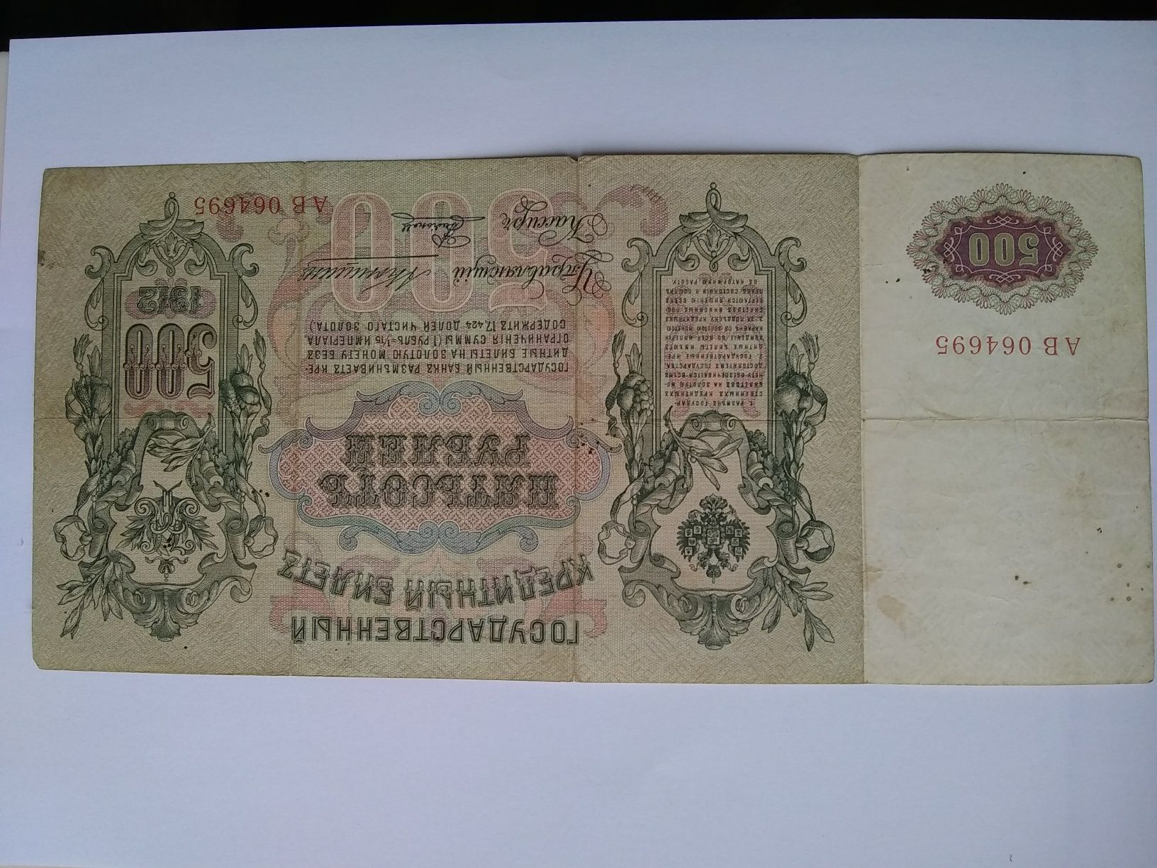 старинные банкноты купюры СССР