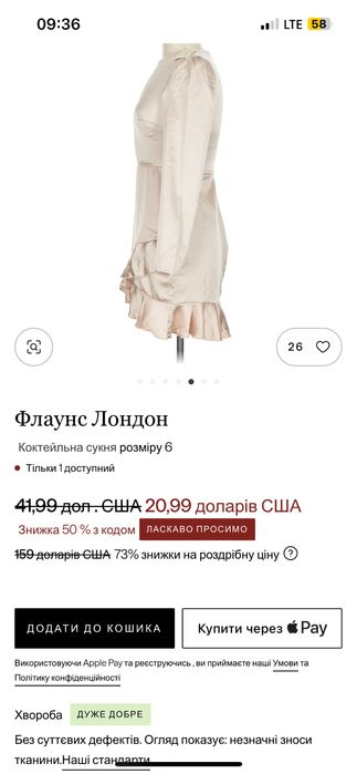 Коктельна сукня